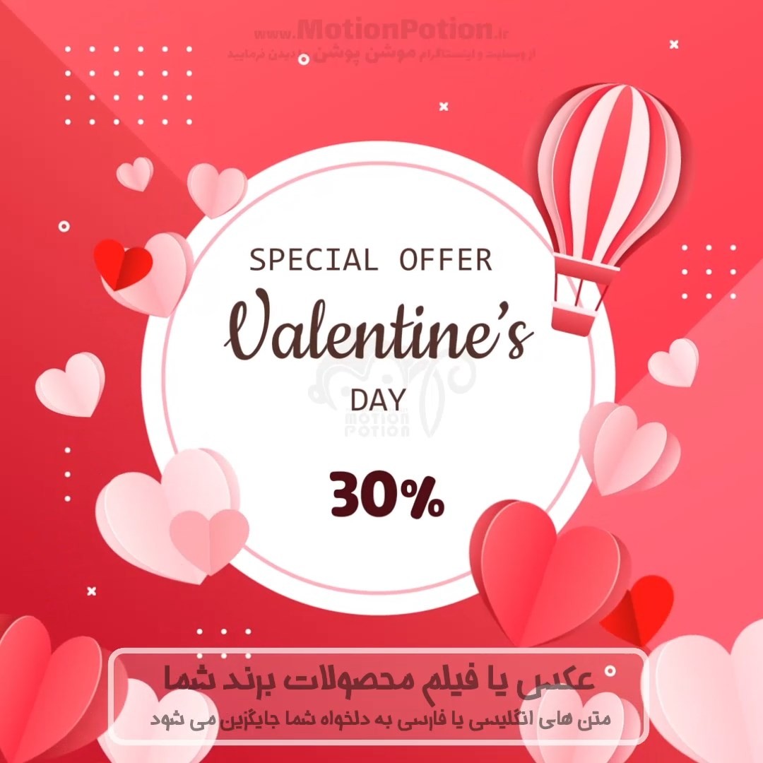 پست ولنتاین 16
